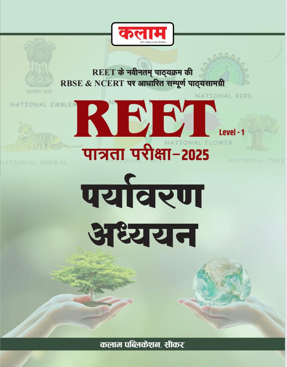 REET EVS L-1