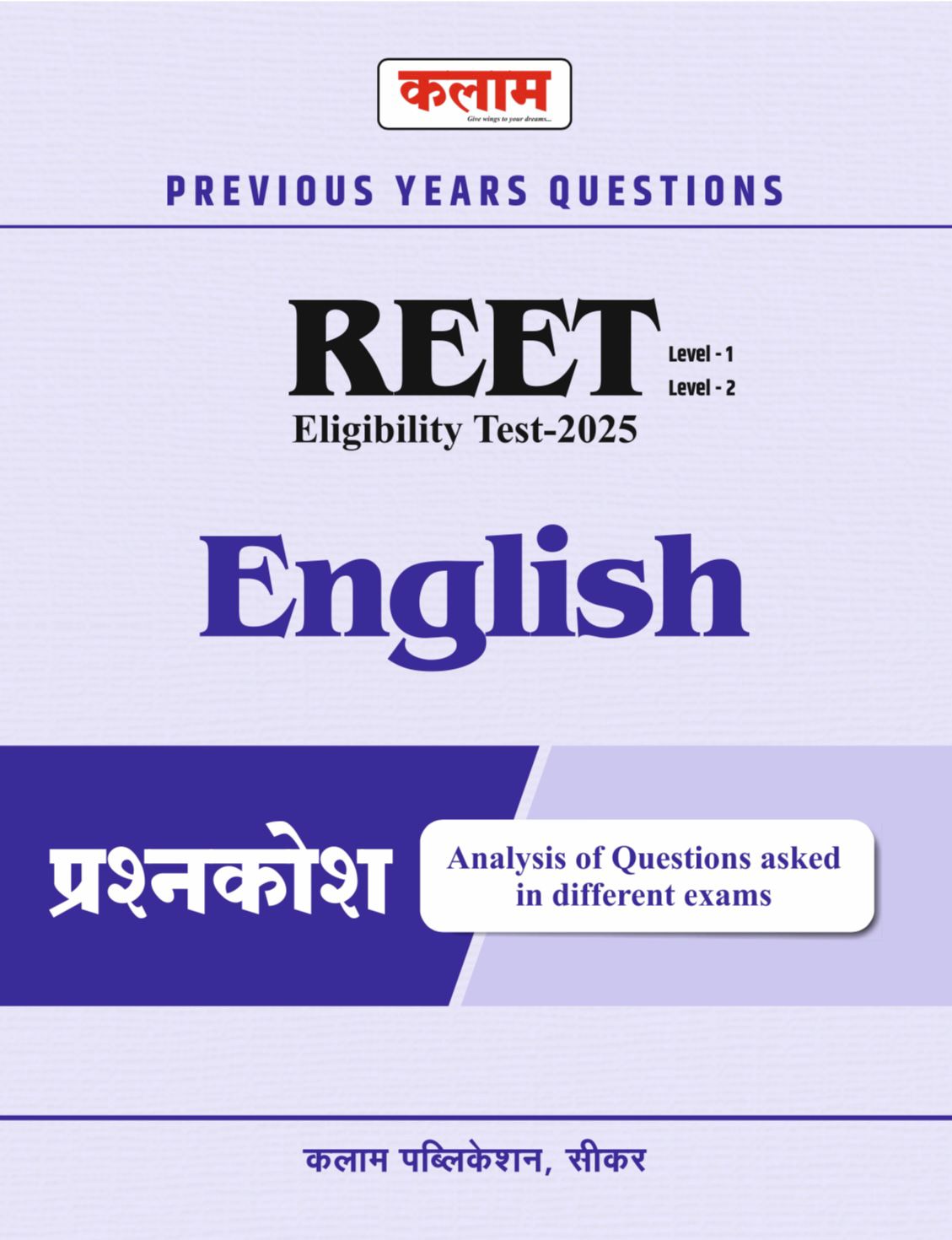 REET ENGLISH PYQ