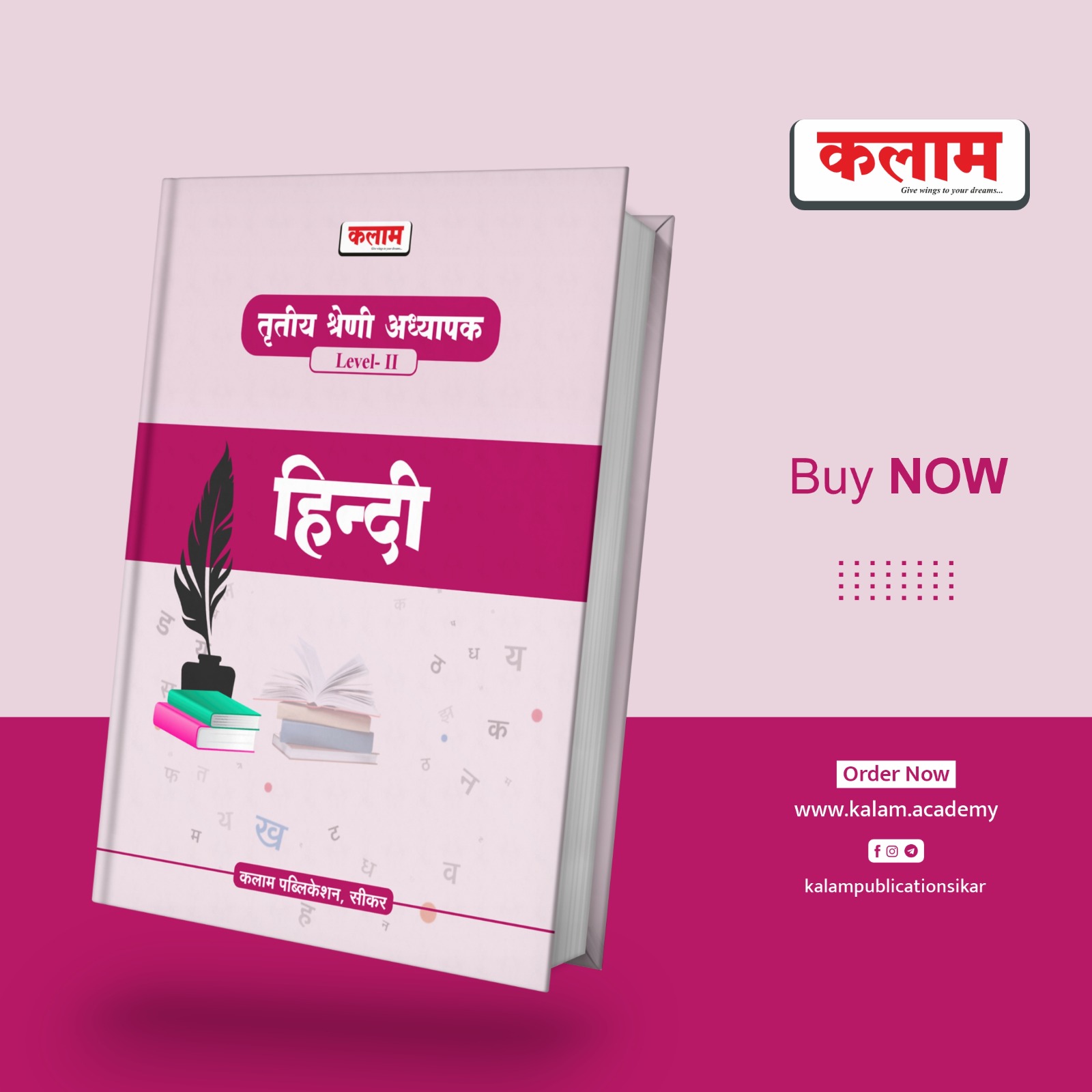 THIRD GRADE HINDI LEVEL TWO