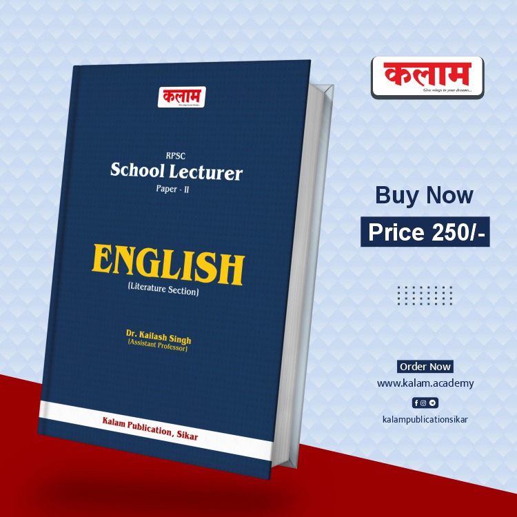 RPSC SCHOOL LECTURER ENGLISH