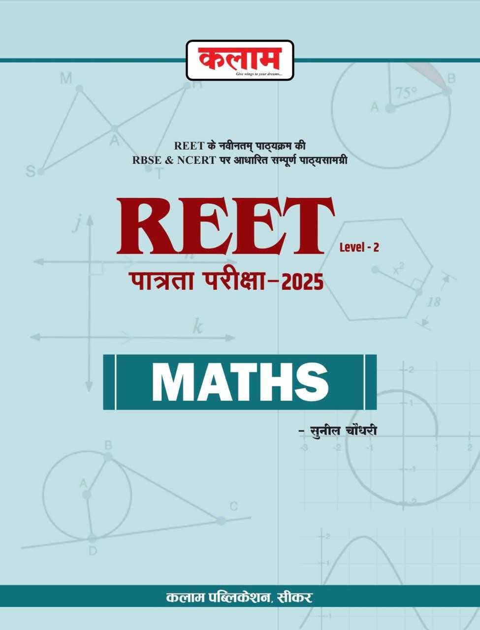 REET L2 MATHS