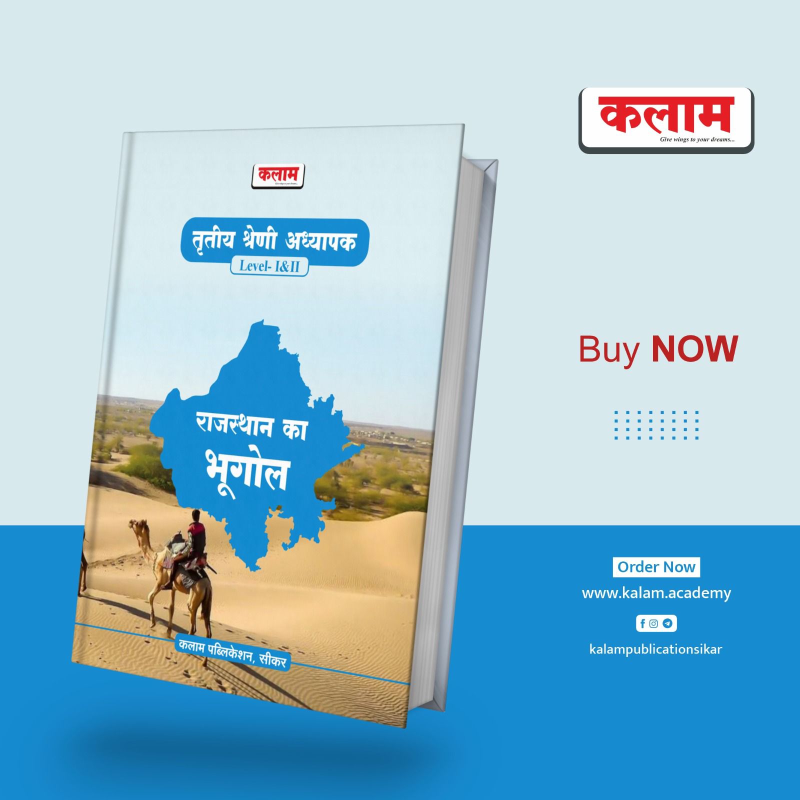 THIRD GRADE RAJ GEO LEVEL ONE TWO
